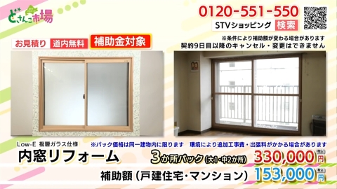 内窓
