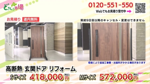 高断熱玄関ドア