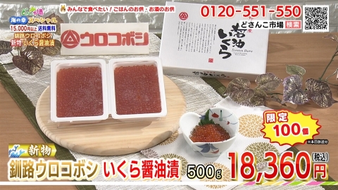 いくら醤油漬け