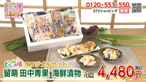 漬物