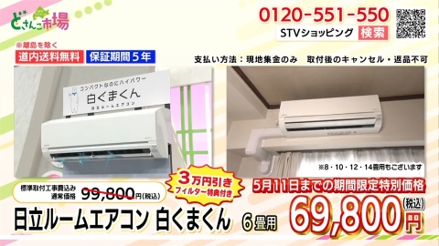 白くまくん
