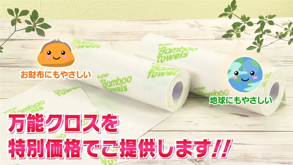 バンブータオル