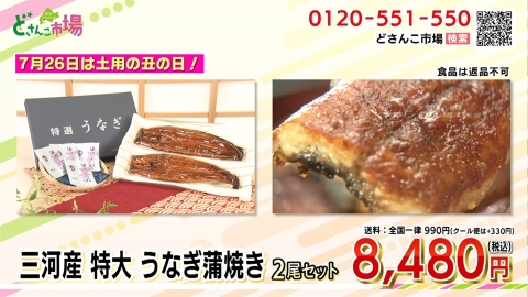 うなぎ