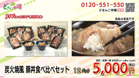 豚丼食べ比べ