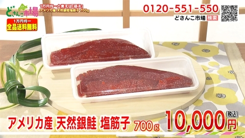 アメリカ産天然銀鮭塩筋子