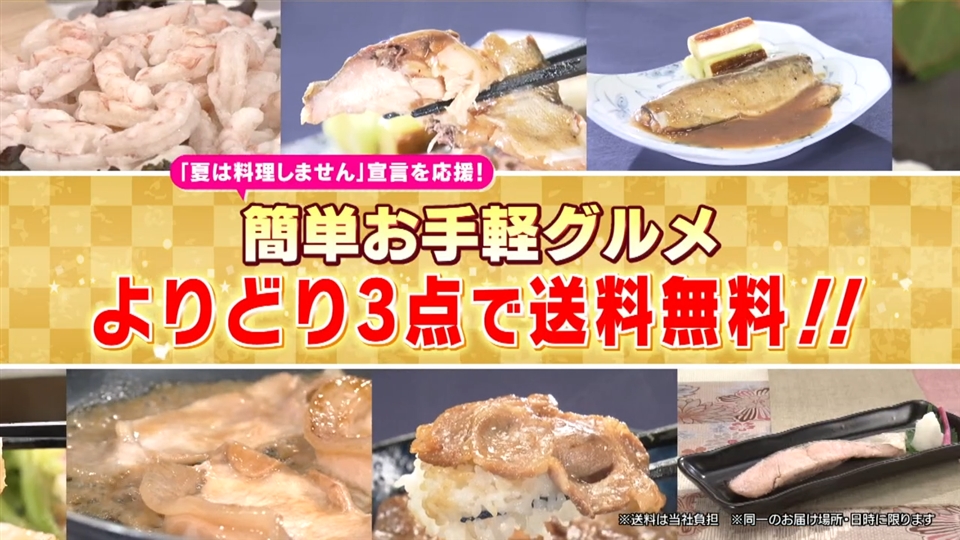 3点送料無料