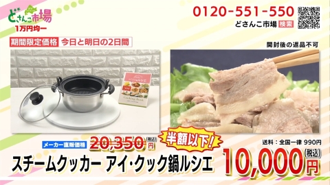 スチームクッカー　ｱｲ･ｸｯｸ鍋