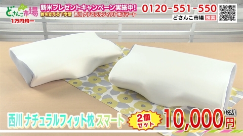 ナチュラルフィットまくら
