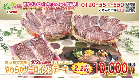 サーロインステーキ