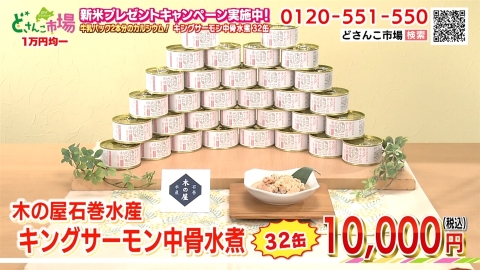 キングサーモン中骨水煮