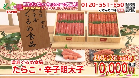 増毛ぐるめ