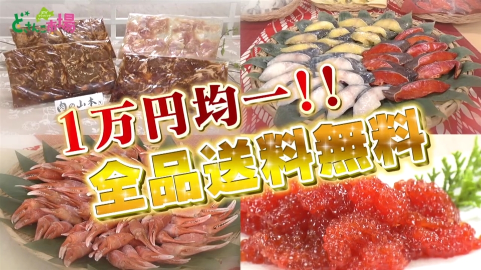 万均×送料無料