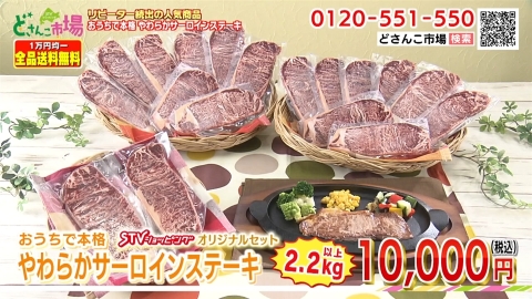 サーロインステーキ