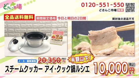 アイクック鍋ルシエ