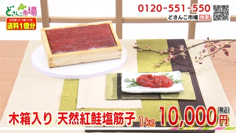 紅鮭塩筋子