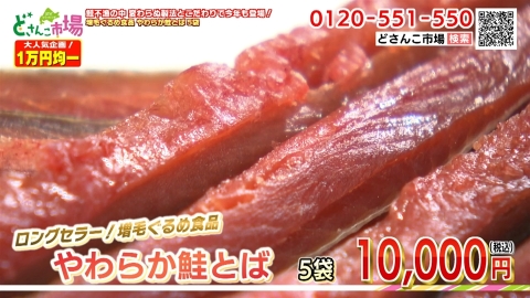 鮭とば