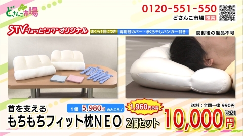 もちもちフィット枕NEO