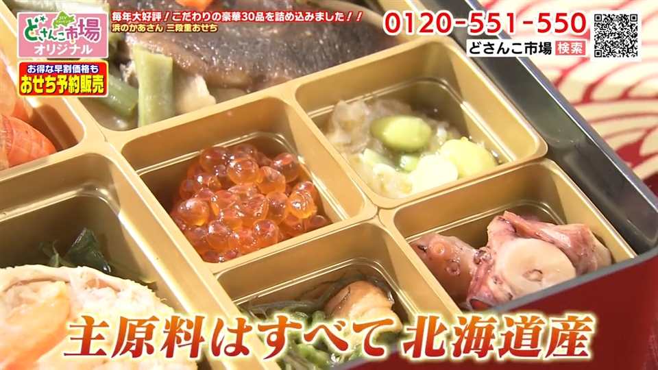 主原料はすべて北海道産