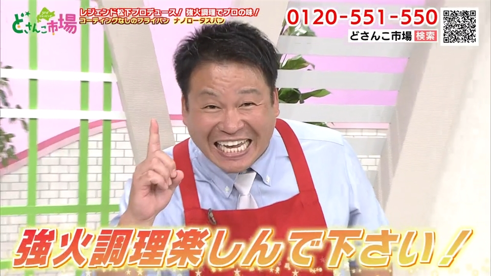 レジェンド松下さん