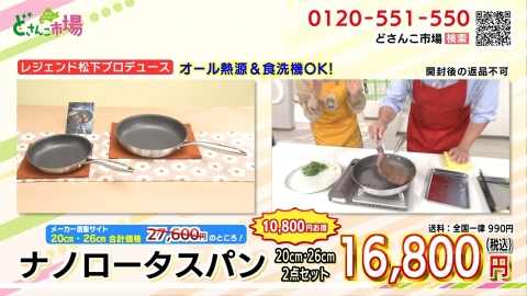 ナノロータスパン