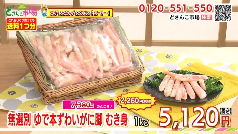 ゆで本ずわいがに脚むき身