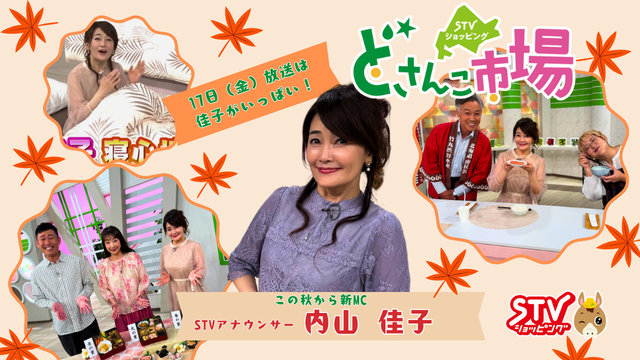 17日放送
