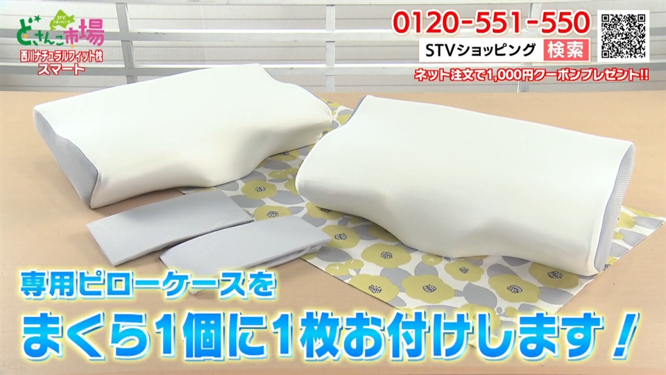 西川の枕　ナチュラルフィット枕スマート