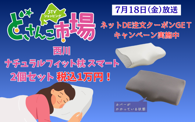 マイクロフラッフィー肌掛