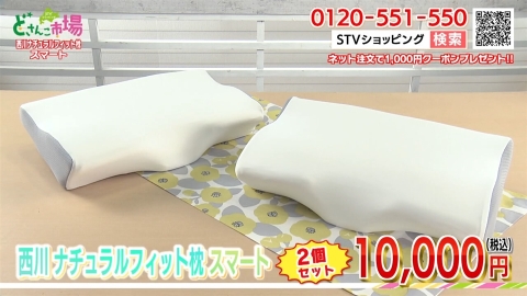 枕