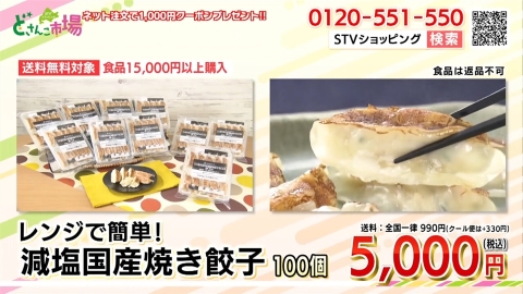 レンジで簡単　減塩餃子