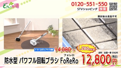 フォレロ