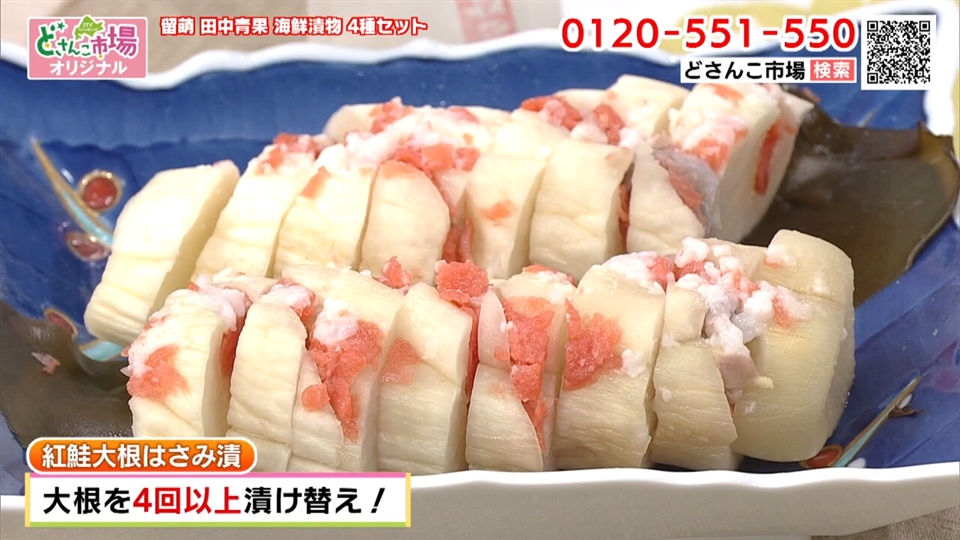紅鮭大根はさみ漬け