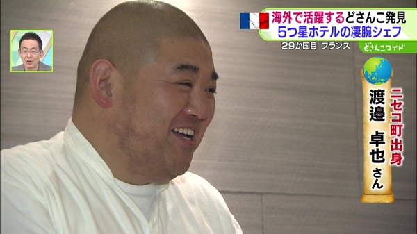 世界のどさんこ発見旅 MASA to ザ・ワールド どさんこワイド179
