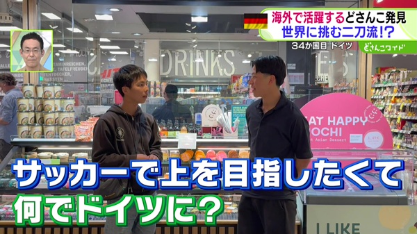 世界のどさんこ発見旅 MASA to ザ・ワールド どさんこワイド179