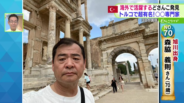 世界のどさんこ発見旅 MASA to ザ・ワールド どさんこワイド179