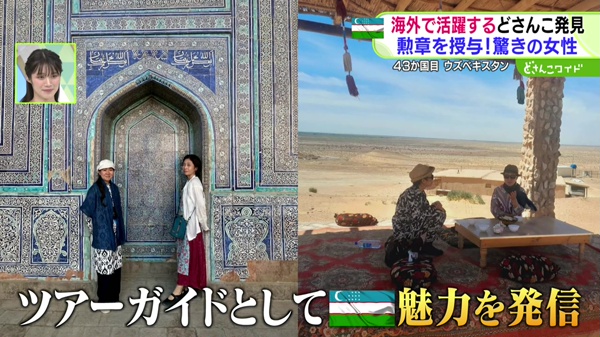 世界のどさんこ発見旅 MASA to ザ・ワールド どさんこワイド179
