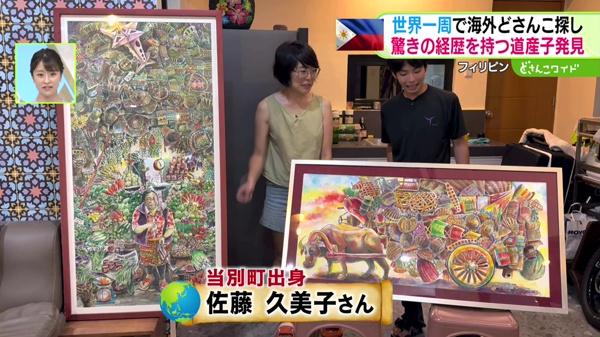 特集