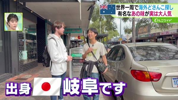 特集