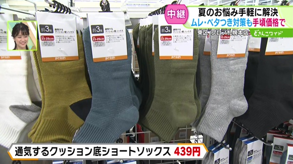 通気するクッション底ショートソックス　439円