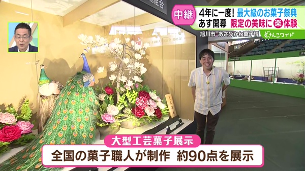中継