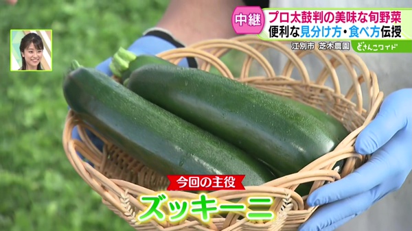 中継