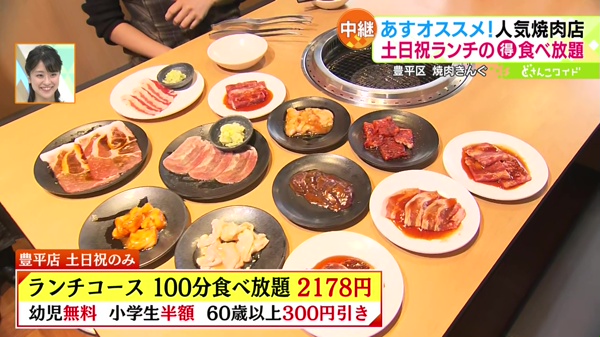 ●ランチコース 100分食べ放題 2178円 