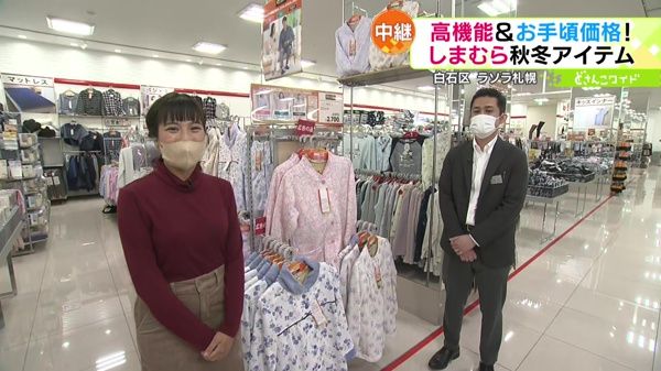 ファッションセンターしまむら ラソラ札幌店