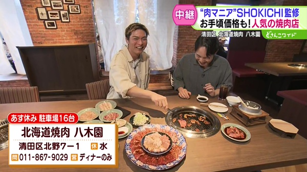 中継