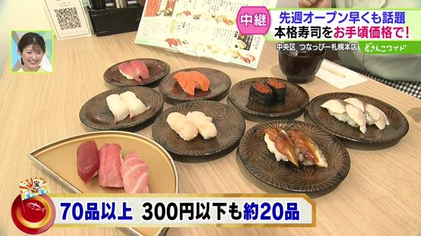 本格寿司をお手頃価格で！円山エリアに先週オープン！
