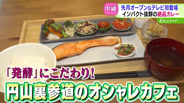 中継