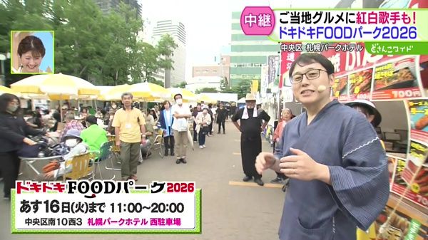 変化に驚き！懐かし映像で見る「札幌まつり」＆ご当地グルメに紅白歌手も登場！