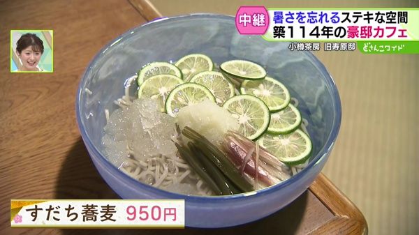 どさんこワイド179 中継画像