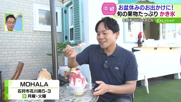 きょうから新作も！人気かき氷