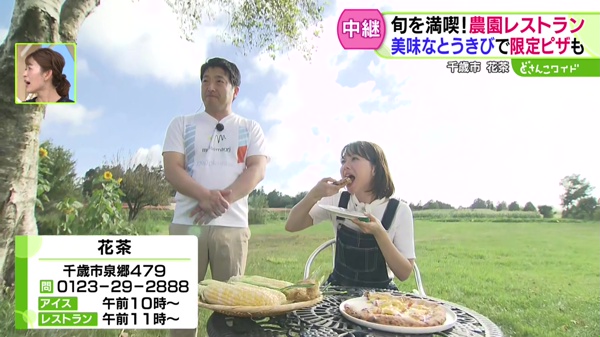 中継